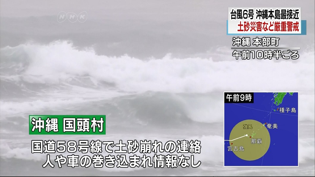 圖／翻攝自NHK
