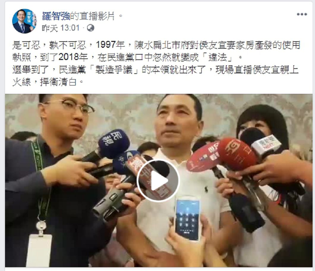 圖／羅智強臉書