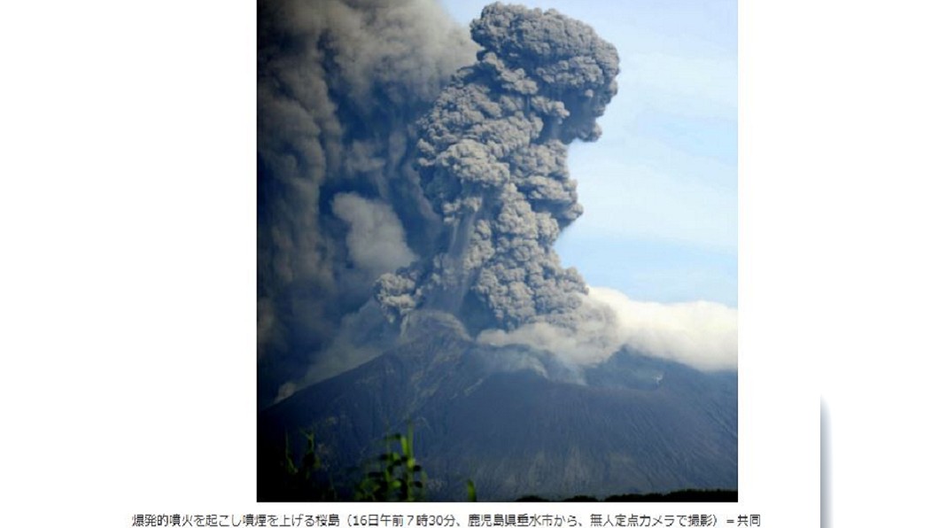櫻島火山再噴發 大量火山灰覆蓋鹿兒島