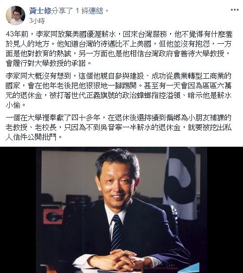 圖／翻攝臉書