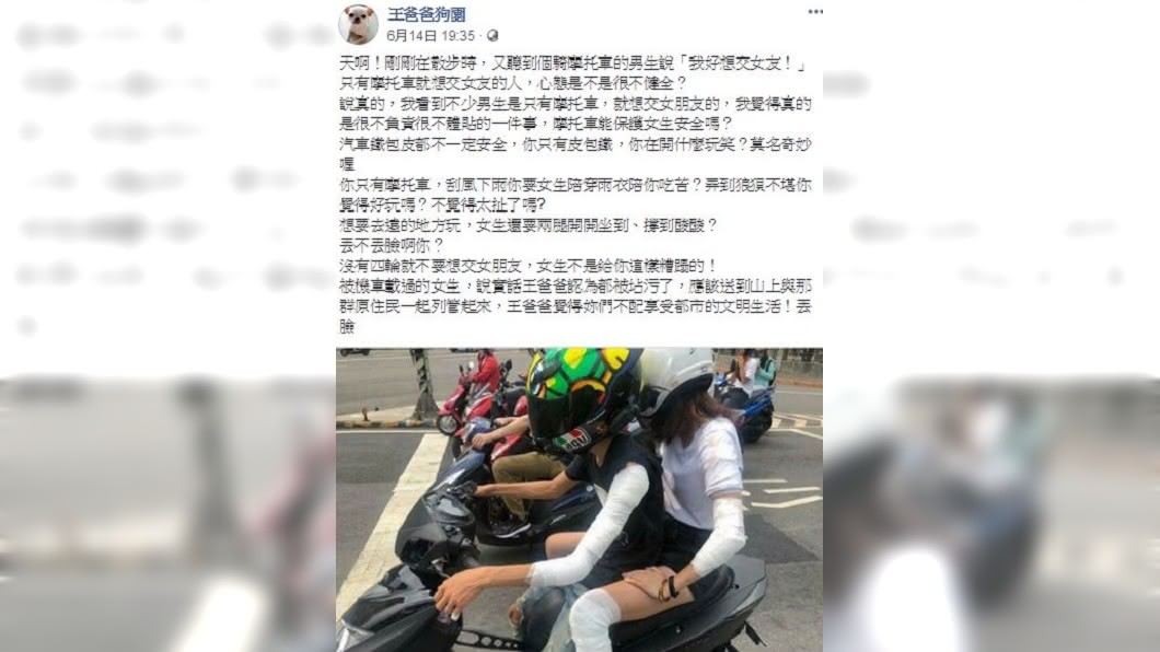 圖/翻攝王爸爸狗園臉書粉專