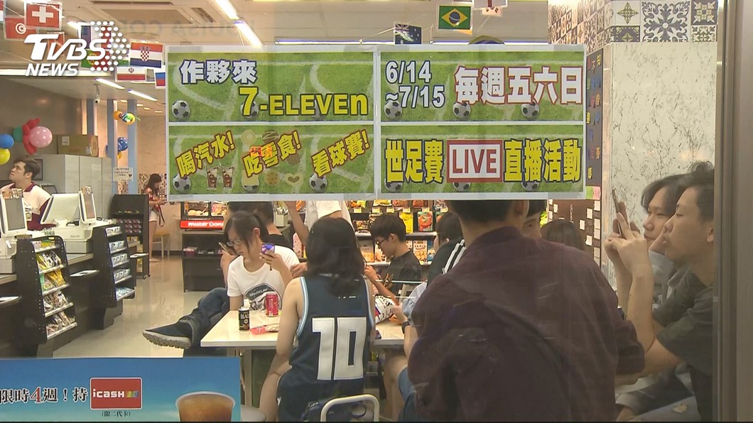 圖／TVBS