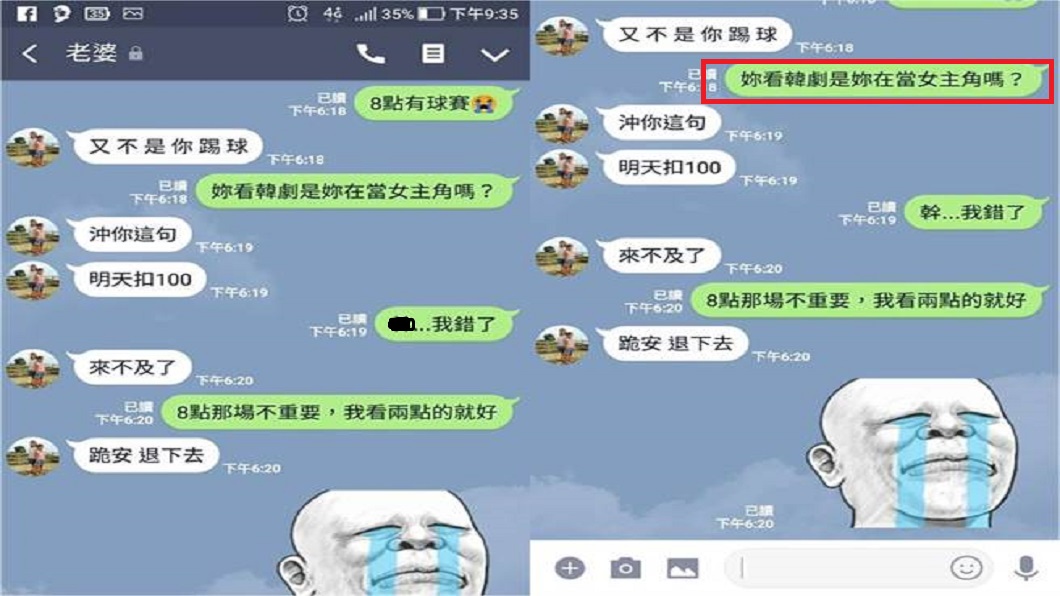 妻嗆「不是你踢球看幹嘛?」他用神比喻打臉 結果超慘