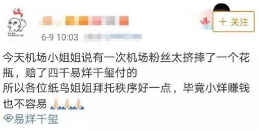 圖/翻攝自 微博
