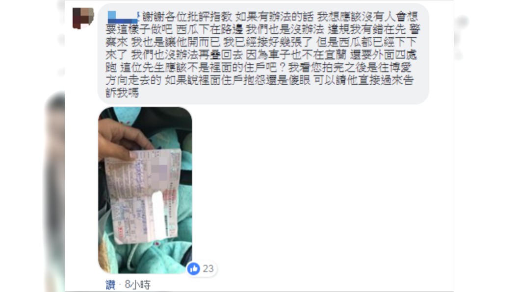賣家鄭姓男子也出面回應。圖/翻攝臉書