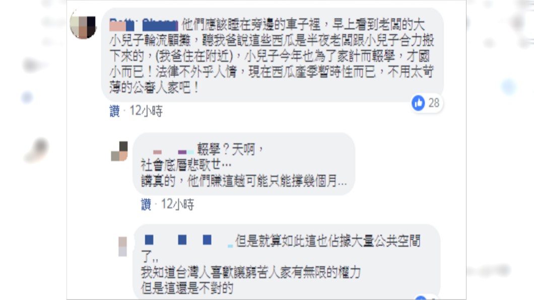 當地網友在底下留言,引起討論。圖/翻攝臉書