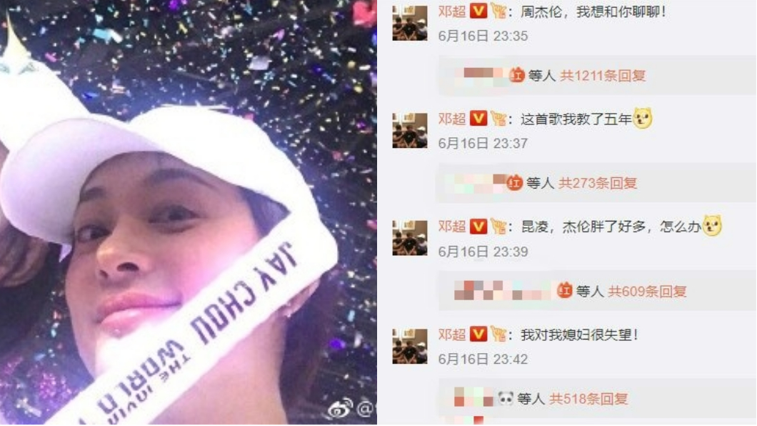 圖/翻攝自鄧超、孫儷微博