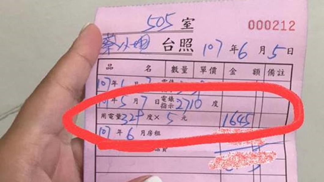 圖/爆怨公社