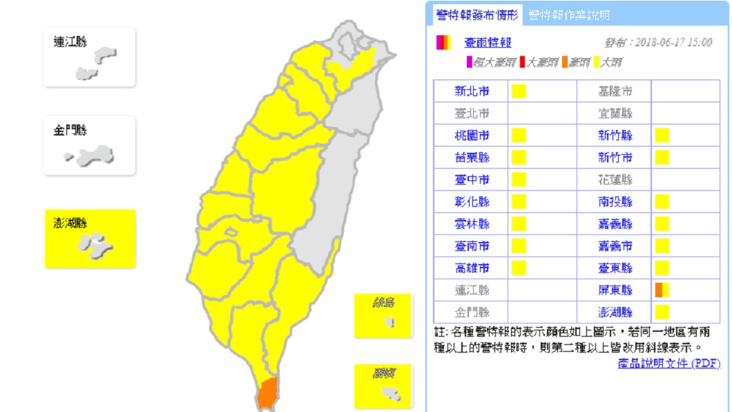 滯留鋒面、西南氣流影響 13縣市大雨特報