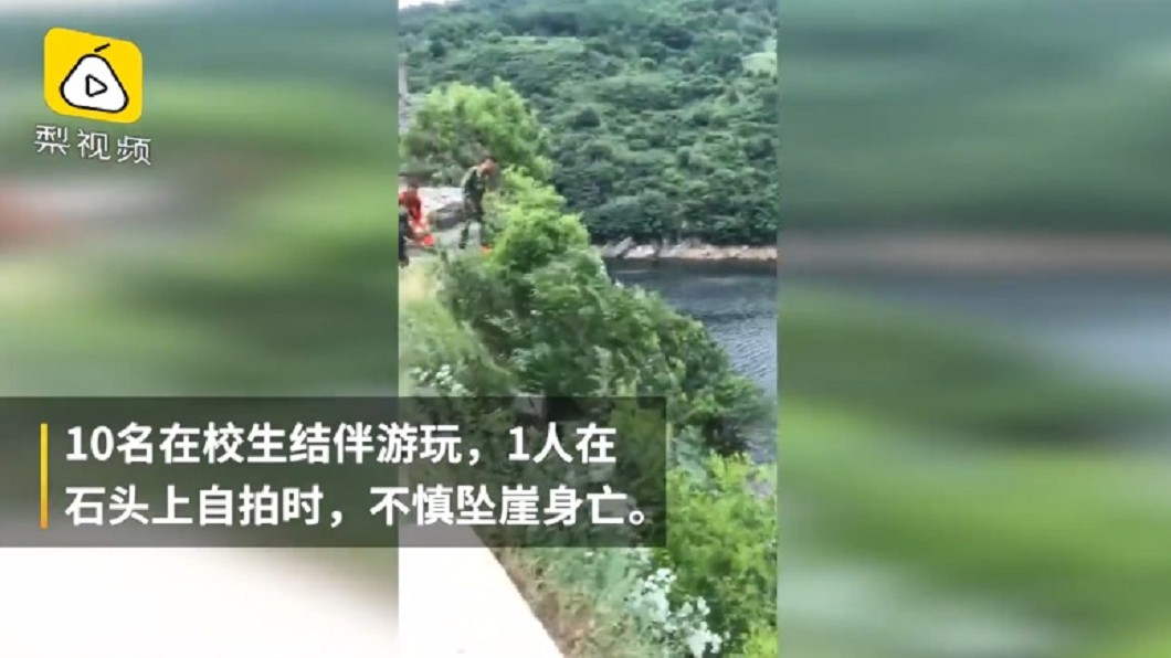 圖/翻攝自《梨視頻》