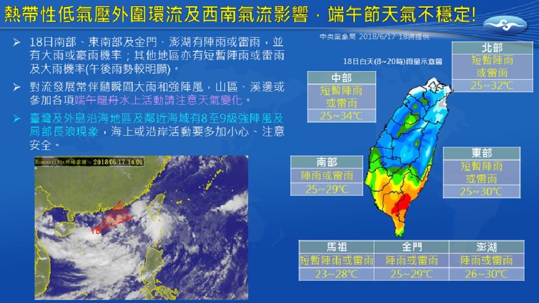 南台灣慎防豪雨 一張圖看懂端午節天氣