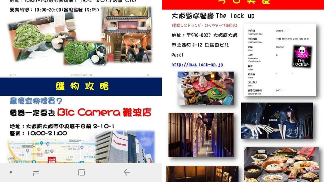 圖/翻攝自臉書「爆廢公社」
