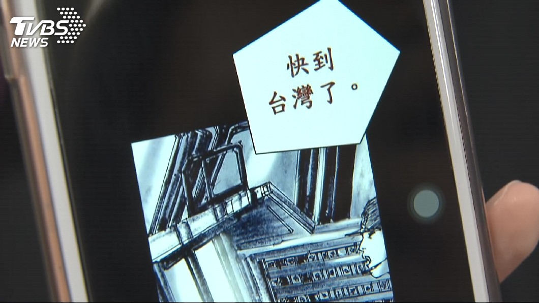 圖／TVBS