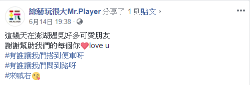 圖／翻攝自 臉書