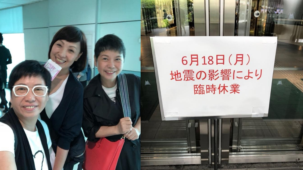 遊大阪遇6.1強震！寶媽奔33樓逃生「朋友嚇到發抖」