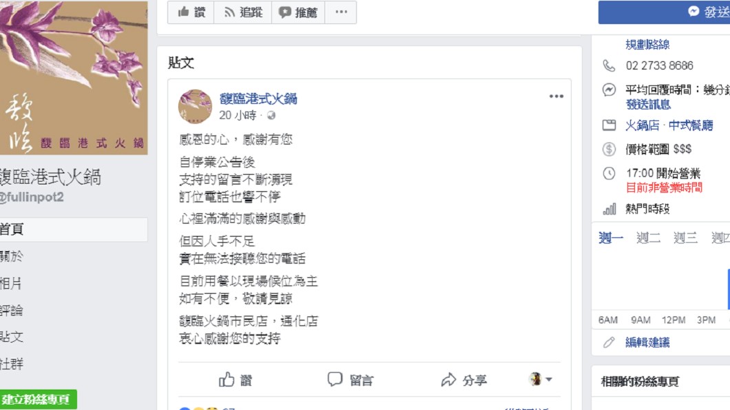 圖/翻攝臉書