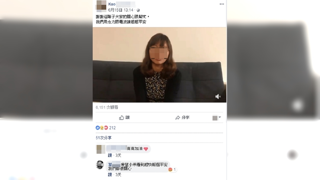 性侵不成分屍女學員　渣男假好心：希望她快報平安