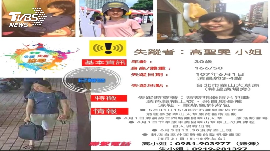 圖／TVBS