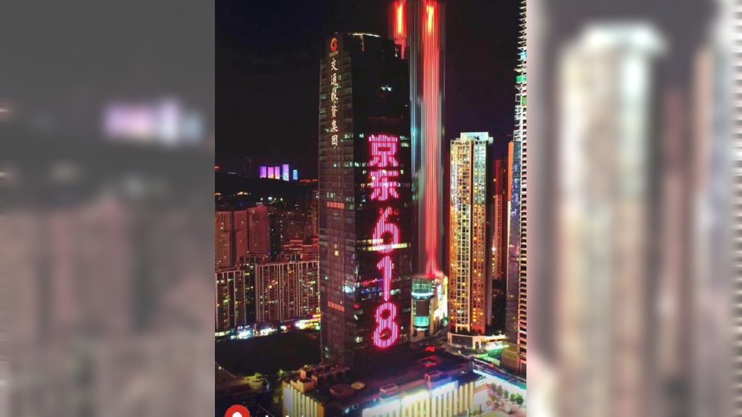 大陸電商推618年中購物節　線上下結合搶商機