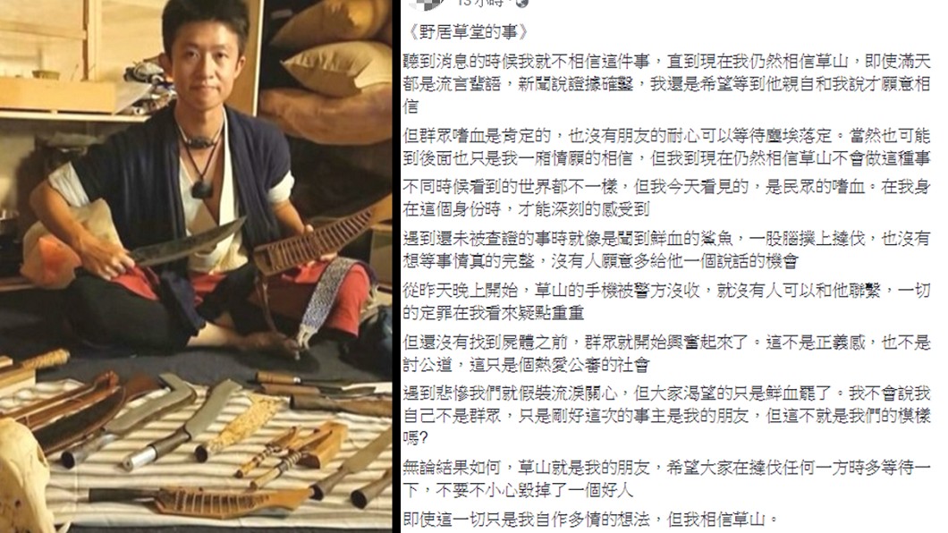 他不會做這種事!友力挺分屍嫌 嗆民眾:嗜血的鯊魚