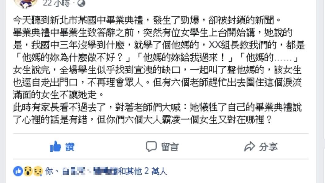 圖/翻攝自網友臉書