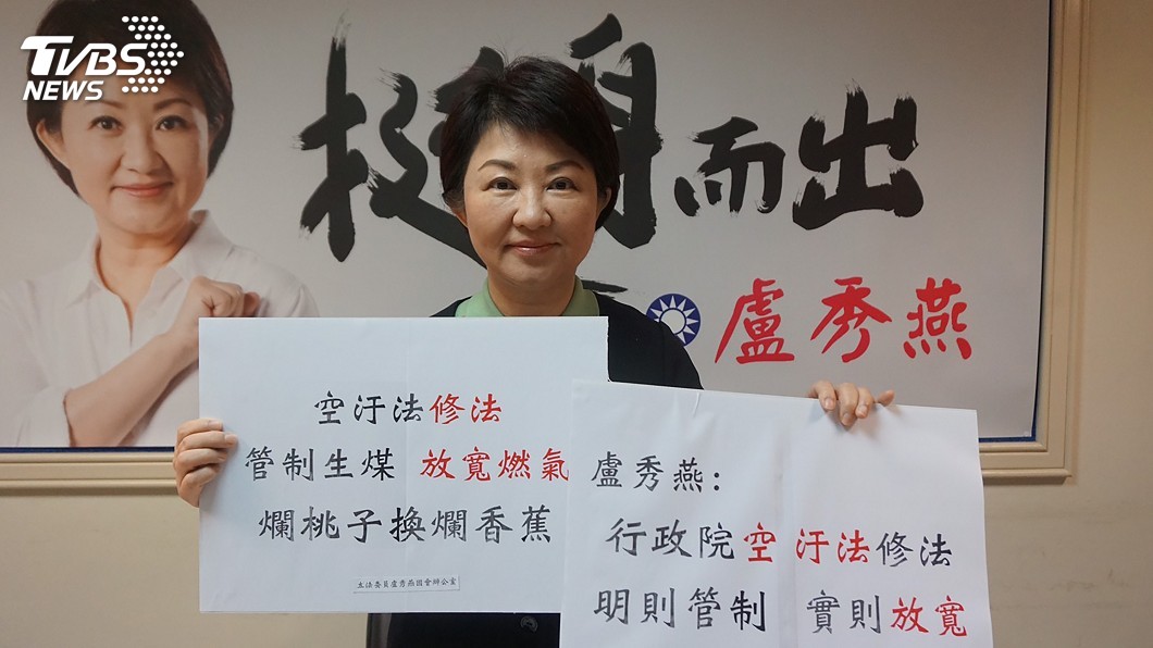 藍指空污公投遭刁難 中選會:審核標準一致