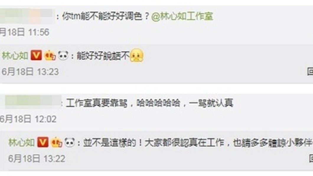 圖/翻攝自林心如工作室微博