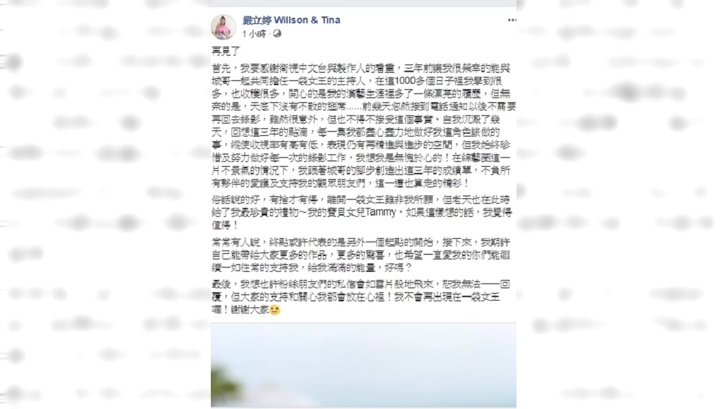 圖/翻攝自嚴立婷臉書