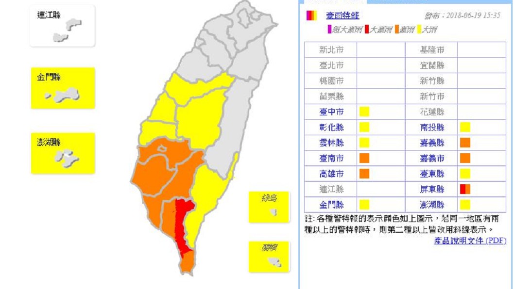 快訊／西南氣流好強！　屏東山區恐有大豪雨
