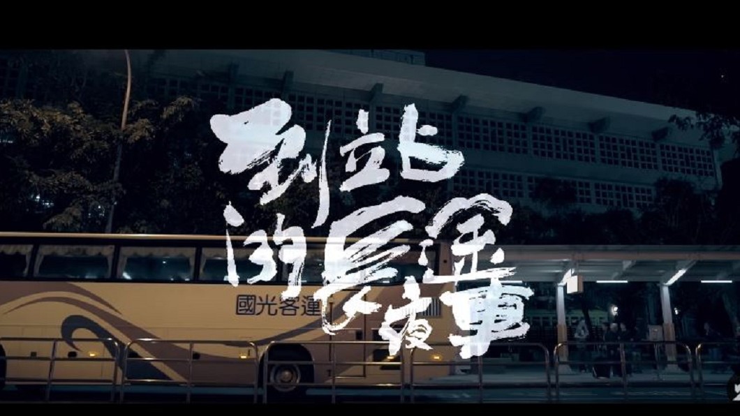 圖／ 滅火器 Fire EX.Youtube