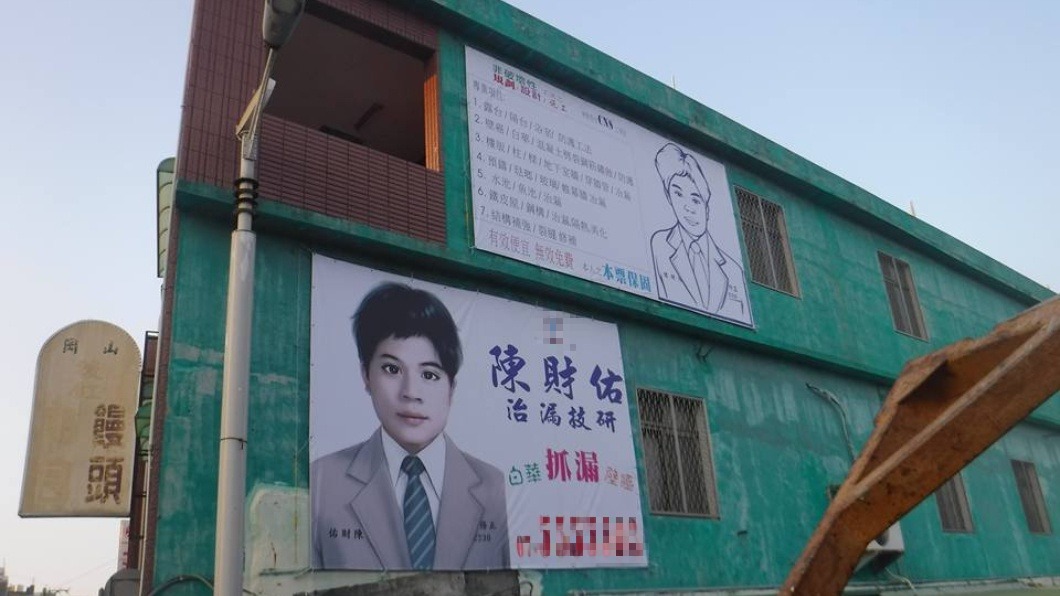 圖／翻攝自陳財佑粉絲專頁