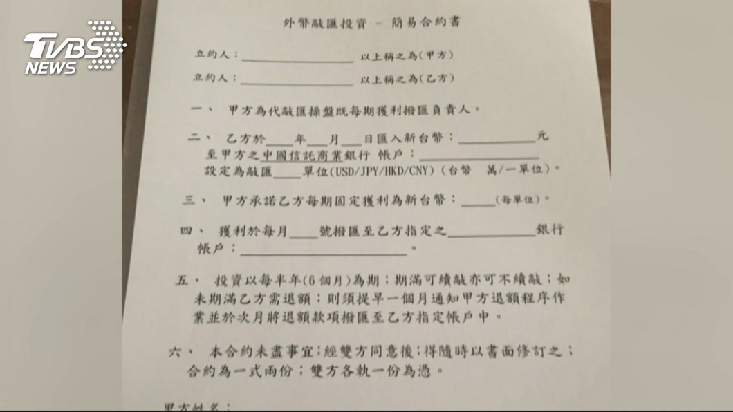 圖/TVBS