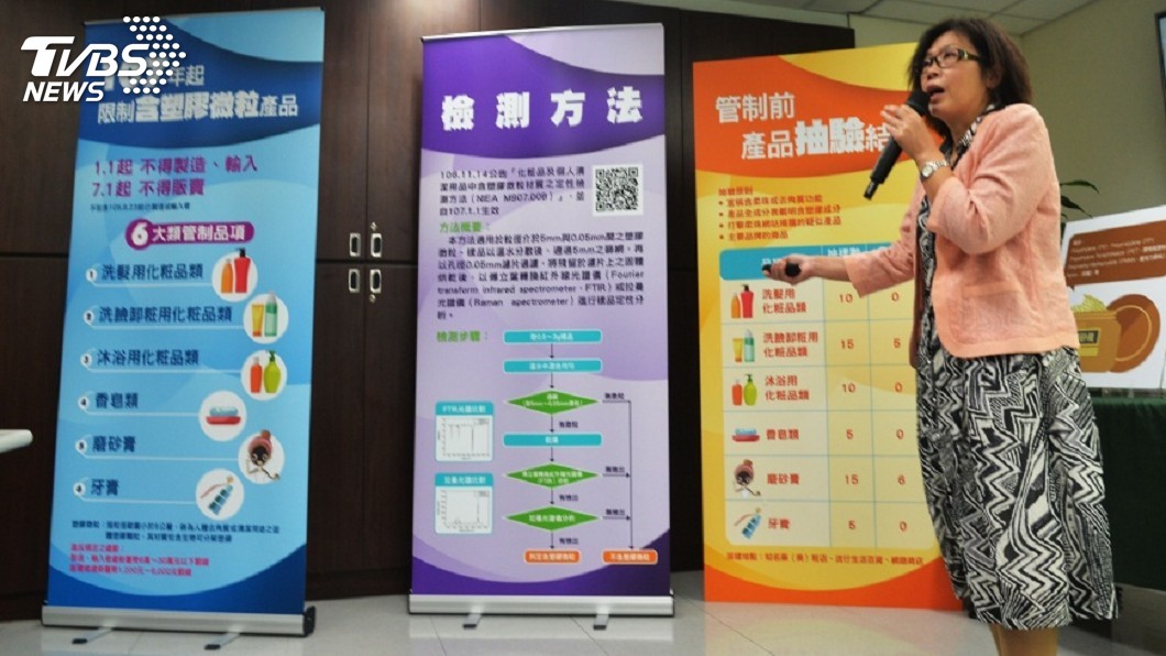 快訊／六大類清潔用品　7/1起禁含塑膠微粒
