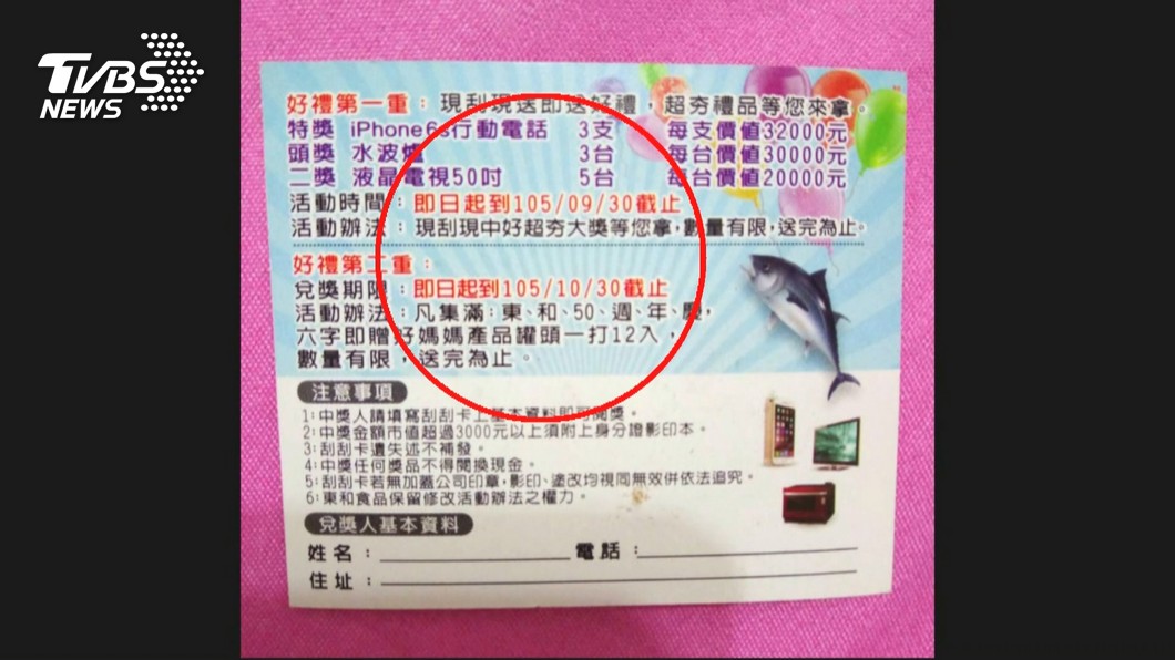 圖/TVBS