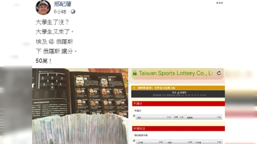 圖/翻攝自臉書