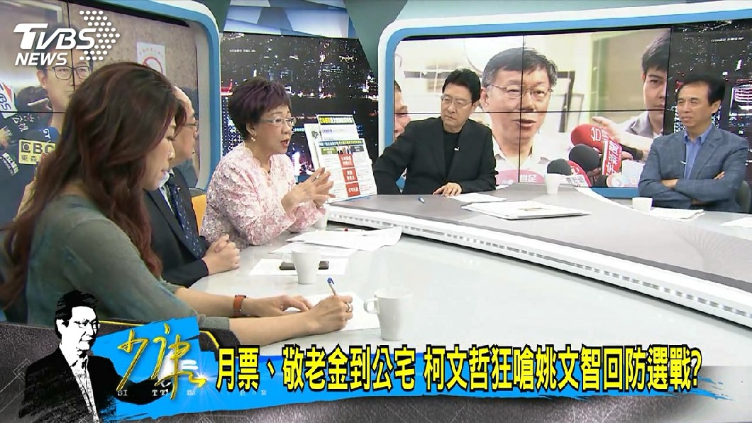 圖／TVBS