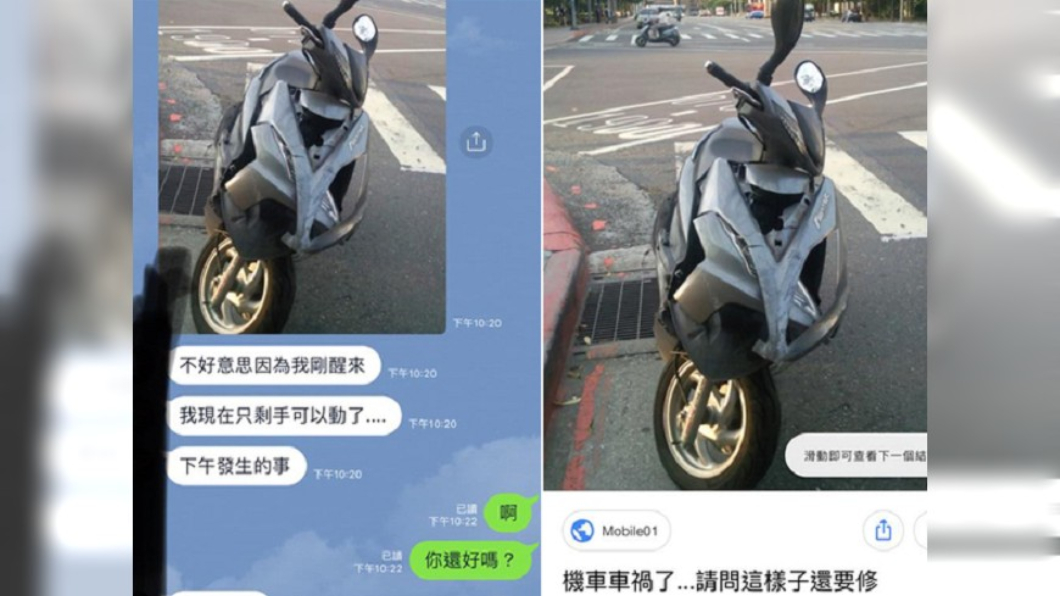 菜鳥車禍請假「從谷歌抓照片」　網酸：可以離職了