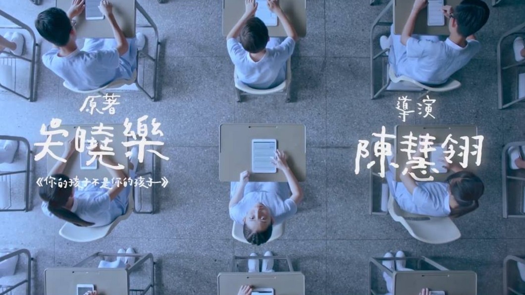 圖/你的孩子不是你的孩子on Children Facebook