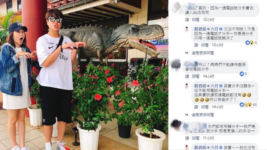  圖／翻攝自六月臉書