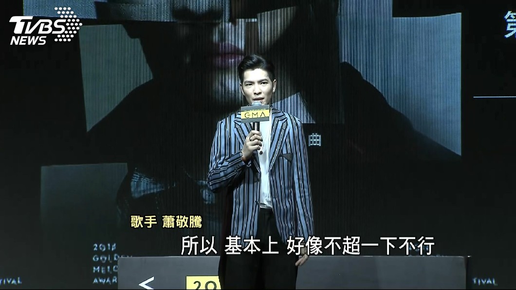 歌王挑戰主持! 蕭敬騰獨挑大梁hold金曲
