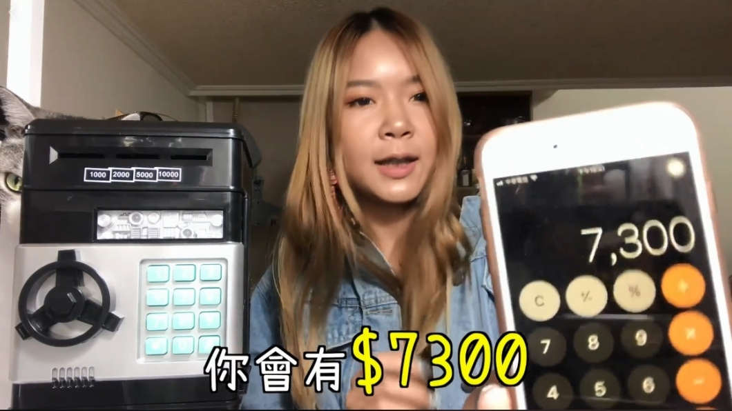 小資存錢出國囉!日省20元飲料錢 一年後峇里島見