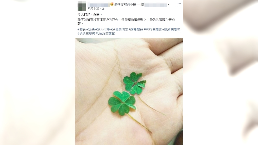 圖／翻攝自黃女哥哥臉書