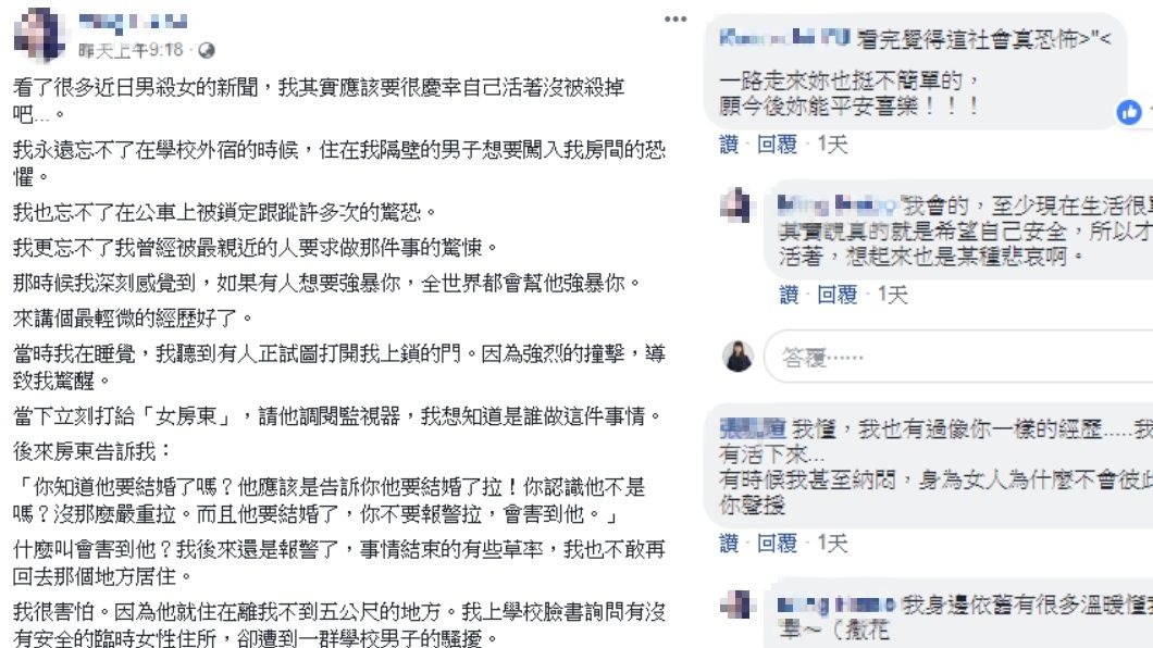 圖/翻攝自女網友臉書