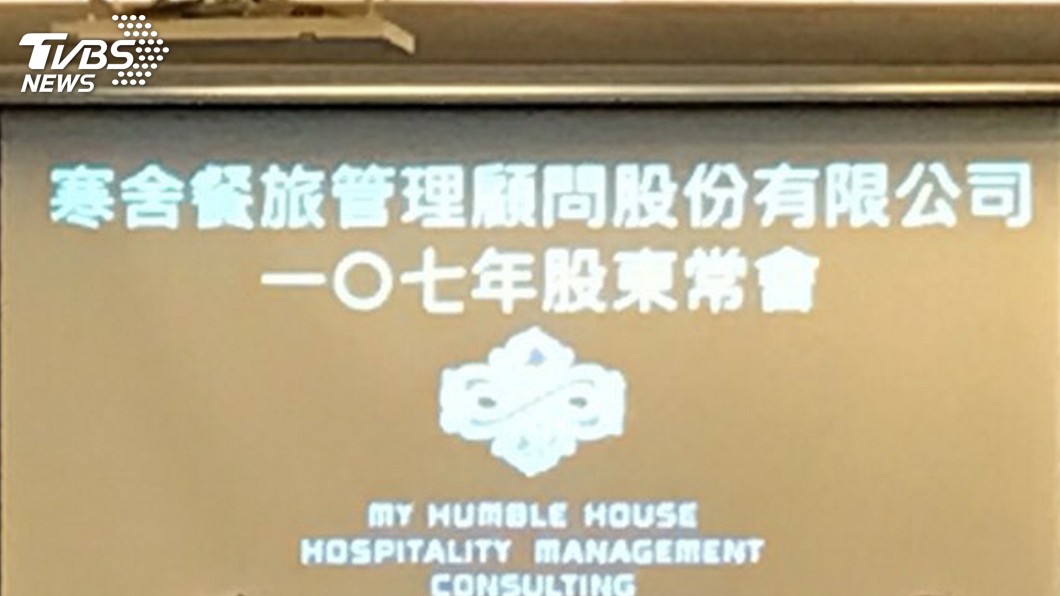 李世聰傳入股寒舍 公司:營運一切正常