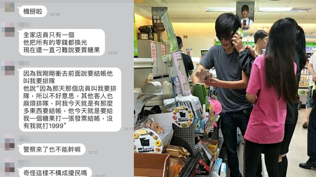 拿千元鈔買糖要「分開結」 奧客嗆店員:叫警察來啊