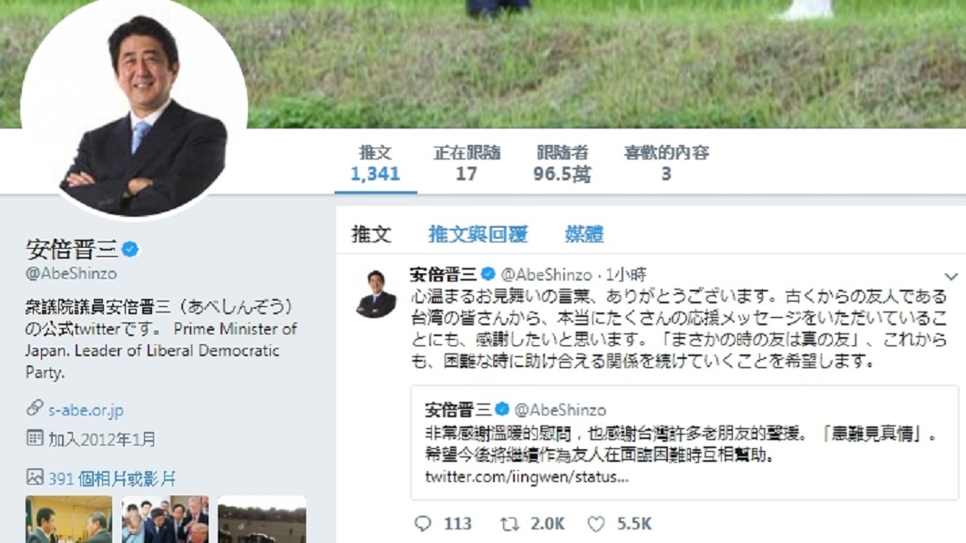 患難見真情 安倍感謝蔡總統慰問大阪震災