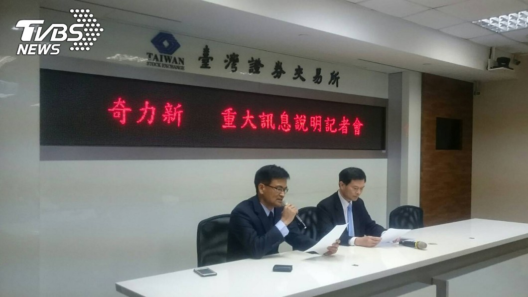 奇力新股份轉換併美桀　納為子公司