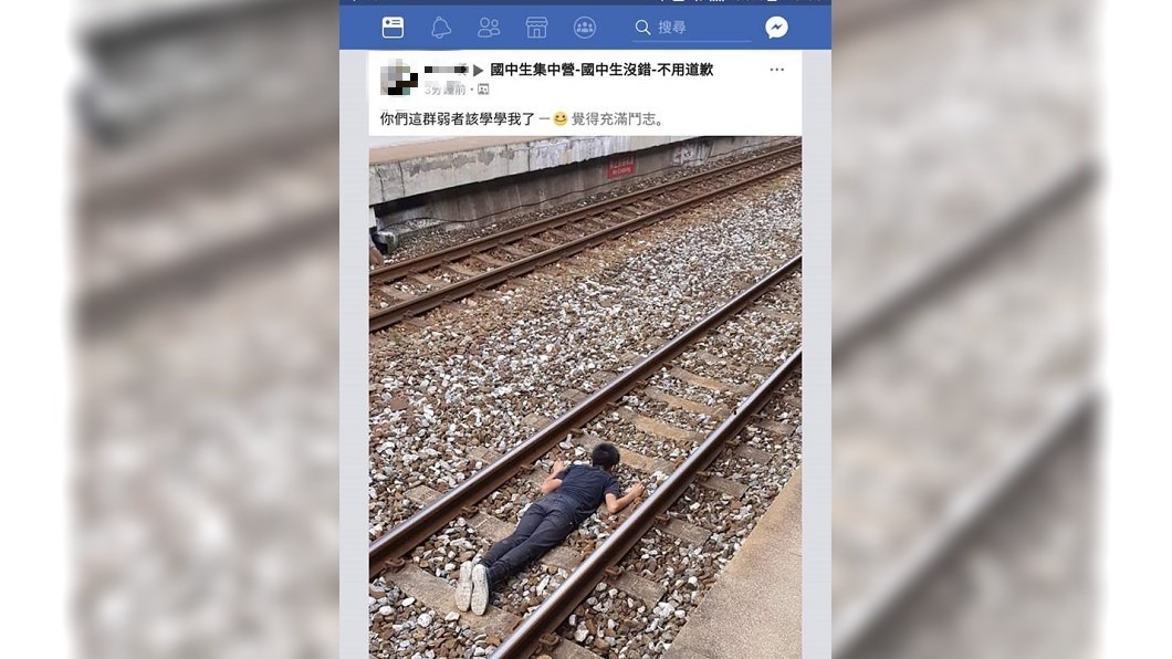 國中生「臥軌」慶祝畢業 1張照片惹怒鐵道迷