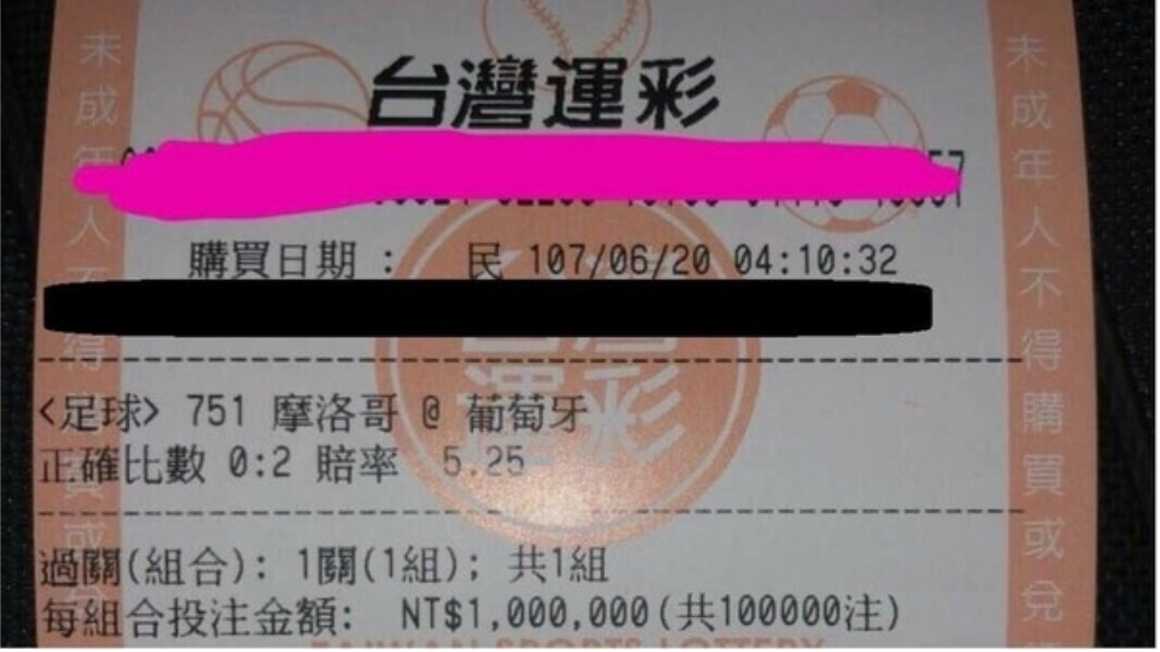「輸了來海底撈我!」他押身家賭0:2 結果GG了