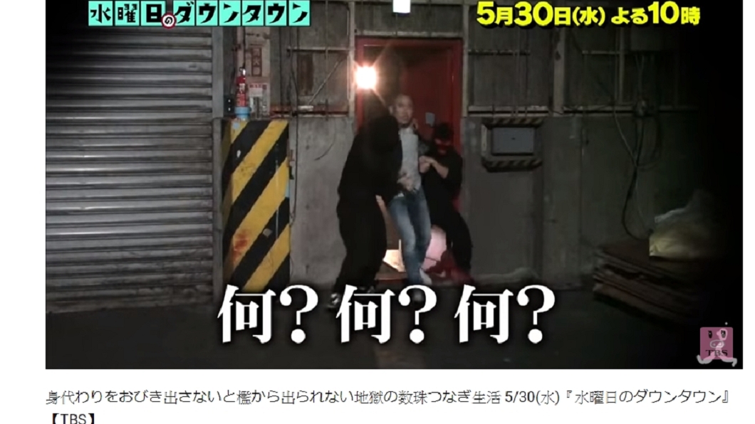 玩過頭!日本藝人東京鬧區遭押車綁架 真相網友罵翻
